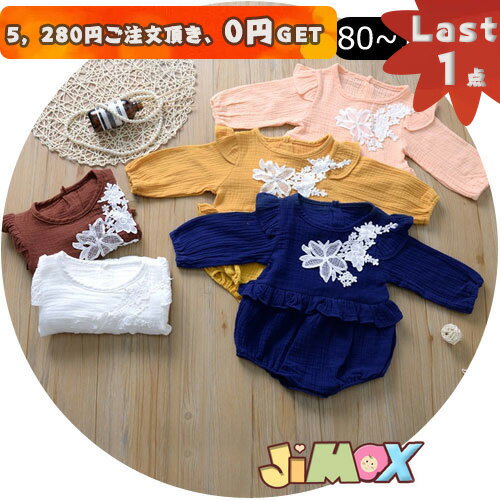 【即納】100cm「在庫処分」 ベビーロンパース　シンプルのオールインワン　女の子のタイプ　　春秋　レース柄付き　ベビーオールインワン　ベビー服　子供服　女の子　長袖　可愛い　シンプル　新品