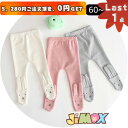 【即納】★Last1点、5,280円以上ご注文頂き、0円GET!★60cm/90cm 「在庫処分」「ベビーボトムス」メール便送料無料 タイツ パンツ うさぎ 足...