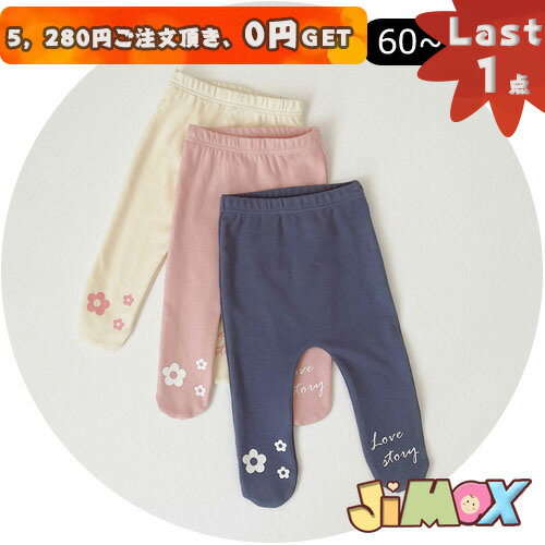 【即納】★Last1点、5,280円以上ご注文頂き、0円GET!★90cm 「在庫処分」「ベビーボトムス」メール便送料無料 タイツ パンツ 花柄 足カーバー タイツ 合わせやすい 無地 男女兼用 女の子 【即納】★Last1点、5,280円以上ご注文頂き、0円GET!★90cm 「在庫処分」「ベビーボトムス」メール便送料無料 タイツ パンツ 花柄 足カーバー タイツ 合わせやすい 無地 男女兼用 女の子