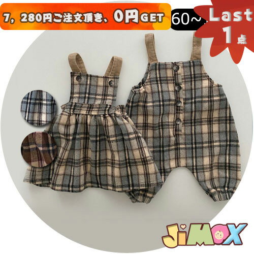 Rakuten - 【即納】70cm/80cm/90cm/100cm 春秋ロンパース　ワンピース　姉妹　兄妹　兄弟　お揃い　チェック柄　女の子らしい服　男の子　チェック　女の子　長袖　可愛い　無地　春秋　可愛い　可愛らしさ満載　子供服