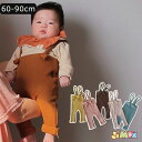 【即納】60cm/70cm/80cm/90cm 「メール便送料無料」「ベビーボトムス」タイツ パンツ サスペンダー付き サロベット ボーダー シンプル ゴムウェ...