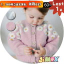 【即納】★Last1点、7,280円以上ご注文頂き、0円GET!★60cm/ 子供服 カーディガン ベビー服 ニット ベビーのニットトップス 花柄刺繍つき 合わせやすい 長袖 春秋 可愛い 女の子 子供服 ベビー服 トップス 春秋 韓国子供服 キッズ服