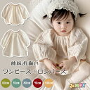 60cm/70cm/80cm/90cm/100cm「メール便送料無料」 ベビー服 ベビーロンパース×ワンピース 姉妹お揃い ベビーオールインワン 布レース風 シンプル 可愛い 幾何柄 女の子 赤ちゃん服 ベビー服 春秋 新生児 ワンピース 子供服 キッズ服(4)