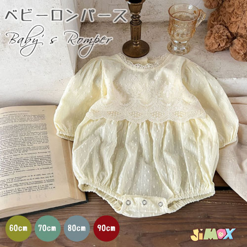 【即納】60cm/80cm/70cm/90cm 「メール便送料無料」ベビーロンパース/長袖 女の子 春服秋服 女子 レース フレア フォーマル 出産祝い 出産準備 シンプル カーバーオール 女の子らしい 結婚式 かわいい シンプル 春秋服 シンプルのオールインワン ベビー服 【即納】60cm/80cm/70cm/90cm 「メール便送料無料」ベビーロンパース/長袖 女の子 春服秋服 女子 レース フレア フォーマル 出産祝い 出産準備 シンプル カーバーオール 女の子らしい 結婚式 かわいい シンプル 春秋服 シンプルのオールインワン ベビー服