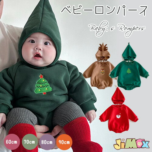 60cm/70cm/80cm/90cm「メール便送料無料」ベビー服 子供服 赤ちゃんロンパース 裏起毛あり 裏起毛ロンパース クリスマス ロンパース 可愛い 春秋 長袖 女の子 男の子 オールインワイン ベビーオールインワン ベビー服 子供服 女の子 長袖 ボンネット付き 60cm/70cm/80cm/90cm「メール便送料無料」ベビー服 子供服 赤ちゃんロンパース 裏起毛あり 裏起毛ロンパース クリスマス ロンパース 可愛い 春秋 長袖 女の子 男の子 オールインワイン ベビーオールインワン ベビー服 子供服 女の子 長袖 ボンネット付き