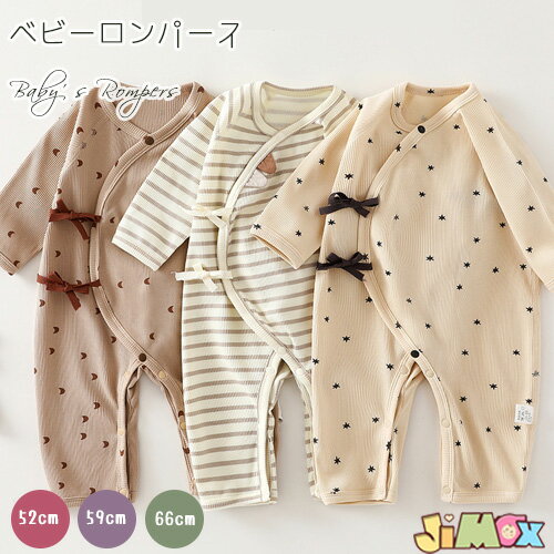 52cm/59cm/66cm「メール便送料無料」 ベビー服　ベビーロンパース　前開き　新生児　低出生体重児用肌着　赤ちゃん　出産祝い　オールインワン　男の子　女の子　出産祝い　新生児　退院　ベビーオールインワン　子供服 　長袖　10分丈　ムーン　北欧風