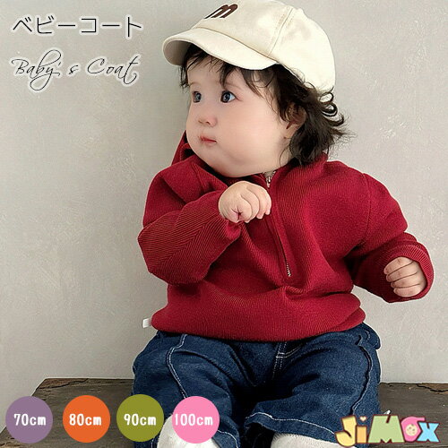 70cm/80cm/90cm/100cm「メール便送料無料」ベビー服 ベビーニットジャケット ニット セーター 子供服 パーカー アウター 女の子 男の子 春秋 合わせやすい ベビートップス ベビー服 長袖 韓国子供服 キッズ服 シンプル キッズ服 子供服 可愛い 70cm/80cm/90cm/100cm「メール便送料無料」ベビー服 ベビーニットジャケット ニット セーター 子供服 パーカー アウター 女の子 男の子 春秋 合わせやすい ベビートップス ベビー服 長袖 韓国子供服 キッズ服 シンプル キッズ服 子供服 可愛い