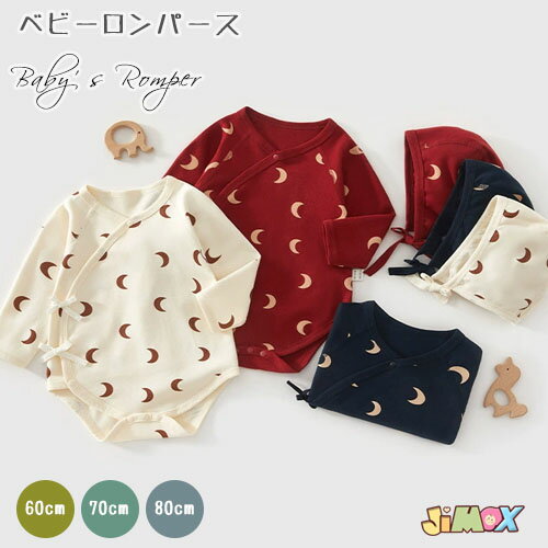 60cm/70cm/80cm「メール便送料無料」ベビーロンパース　赤ちゃん　 ベビー服　新生児　長袖　肌着　オールインワン　前開き　赤ちゃん　総柄　欧米　北欧　出産祝い　ショート　新生児　退院　春秋　ベビーオールインワン　ボンネットつき 長袖　ショート