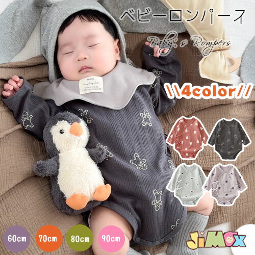 60cm/70cm/80cm「メール便送料無料」ベビーロンパース　赤ちゃん　 ベビー服　新生児　長袖　肌着　オールインワン　総柄　赤ちゃん　総柄　欧米　北欧　出産祝い　ショート　新生児　退院　春秋　ベビーオールインワン　 長袖　通園　通学　コットン100％