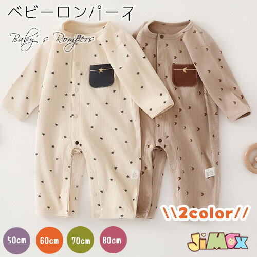 【箱あり】babyDior 星柄ロンパース＆帽子セット new born 星柄ロンパース｜こども ビームス｜BEAMS