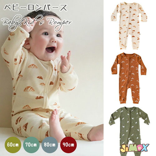 60cm/70cm/80cm/90cm 「メール便送料無料」ベビーロンパース　ファスナー　ベビー服　赤ちゃん服　ロング丈　10分丈　股下スナップボタン　パン柄　総柄　北欧　ベビー服　新生児　長丈　長袖　男の子　女の子　シンプル　春秋服　通園　通学　女子　男子　前開き