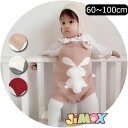 【即納】60cm/80cm/90cm/100cm 「在庫処分」メール便送料無料 ベビーロンパース 兎 オールインワン ニット 簡単 春秋 ベビーオールインワン ベビー服 子供服 女の子 サロベット 可愛い シンプル 新品