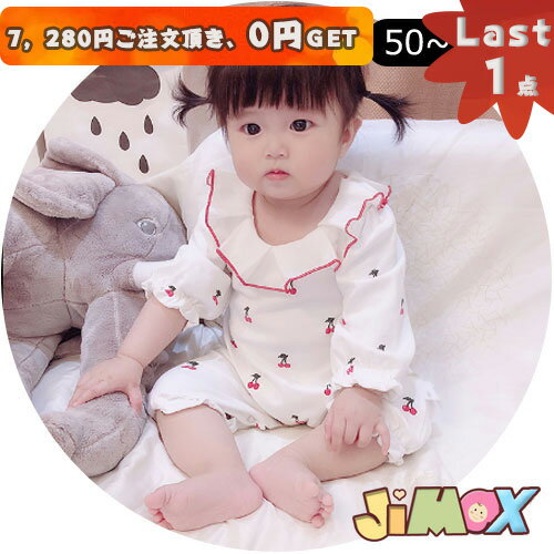 Rakuten - 【即納】60cm 在庫処分 春秋 ロンパース　チェリー柄　オールインワン　女の子　長袖　可愛い　チェリー　長袖　フレア　春秋　可愛い　可愛らしさ満載　ベビー服