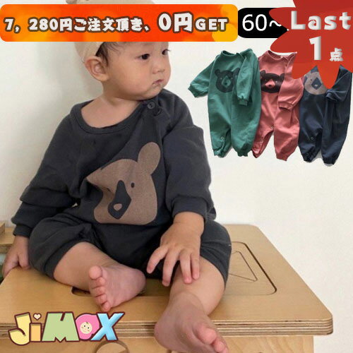【即納】60cm「裏起毛ロンパース」ベビー服　ベビーロンパース　オーバーサイズ　クマ柄のロンパース　可愛い　女の子　長袖　ベビー服　赤ちゃん服　ベビー服 　冬　男の子　長丈　裏起毛