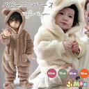 60cm/70cm/80cm/90cm「裏起毛ロンパース」ベビー服 無地 もこもこ ふわふわ ぬいぐるみロンパース 防寒対策 靴付き お出かけ クマ ウサギ耳 ベビーロンパース シンプル 長丈 長袖 カーバーオール 男の子 女の子 長袖 赤ちゃん服 暖かい 通園 出産祝い