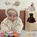【即納】70cm/80cm/90cm 送料無料 ベビー服 ベビーコート アウター もこもこ ベビートップス 無地 裏起毛 冬 冬服 女の子 男の子 防寒 クマ耳...