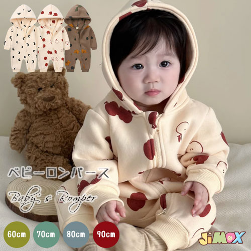 60cm/70cm/80cm/90cm「裏起毛ロンパース」ベビー服　裏起毛あり　裏ポア　もこもこ　ふわふわ　ぬいぐるみロンパース　防寒対策　フート付き　お出かけ　10分丈　ベビーロンパース　北欧風　長丈　長袖　カーバーオール　男の子　女の子　長袖　赤ちゃん服