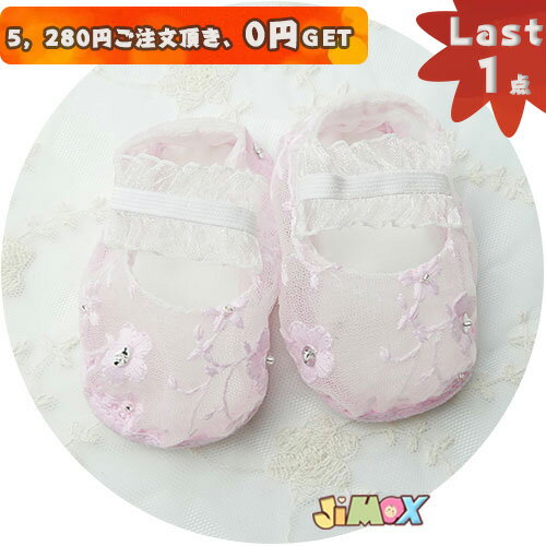 【即納】在庫処分 ベビー靴　新生児 フォーマルシューズ 　レース風　花　ベビー靴ハンドメイド　新生..