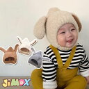 【即納】もこもこの帽子 耳カーバー ウサギの耳つき 帽子 ベビー帽子 ボンネット 防寒対策 ベビー用品 冬 子供用 アウトグッズ 月齢フォト ギフト プレゼン...