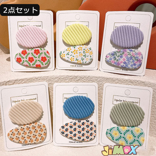 【即納】2点入り クリップ 子供クリップ ベビークリップ 2個違うタイプ 和風 ピン ヘアアクセサリー 雫 可愛い ベビー用 写真 通園 フラワー 清々しい感じで ベビー用品 子供用品 小物 雑貨 かわいい リボン アクセサリー 春秋