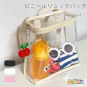 メール便送料無料 子供リュック キャンバス 透明 ビーチ ビニールバッグ ランドセル ビーチバッグ バッグ リュックサック キャンバス かわいい 男の子 女の...