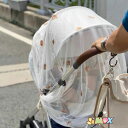 【即納】メール便送料無料 ベビーカー日よけ 虫除け UVカット加工付き 防虫ネット 日除け サンシェード クマ柄 兎柄 虎柄 可愛い 虫避け 刺繍柄 高級感 プレゼント 出産お祝い