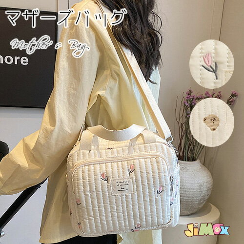 マザーズバッグ ヌビバッグ キャリングバッグ 大きめ 布 ショルダー キャンバストート 大容量 サブバッグ 子供 出産祝い 雑貨 北欧 多機能 ママバッグ 大きめ キャンバス レディース トート バッグ 保育園 a4 ホワイト 2way キルティング 刺繍