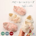 11cm/12cm/13cm「メール便送料無料」ベビー靴 トレーニング ルームシューズ 靴 靴下 フォーマル靴 花びら ファーストシューズ 靴 靴下 可愛い柄付き 出産祝い ベビーシューズ 女の子 結婚式 フォーマル ベビー靴 靴 フォーマルシューズ 疲れない かわいい 滑り止め