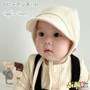 メール便送料無料 ベビー帽子 ベビーハット ベビーボンネット 春 秋 女の子 男の子 赤ちゃん帽子 あごひも UV 保育園 キッズ 子供帽子 洗える 春秋 月齢フォト 1歳2歳3歳0歳 コットン 38cm39cm40cm41cm42cm43cm44cm45cm46cm 通園 出かけ 日差し 紐付き