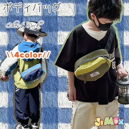 メール便送料無料　ボディバッグ ショルダーバッグ 子供ボディバッグ　ウェストバッグ　ベビーバッグ　..