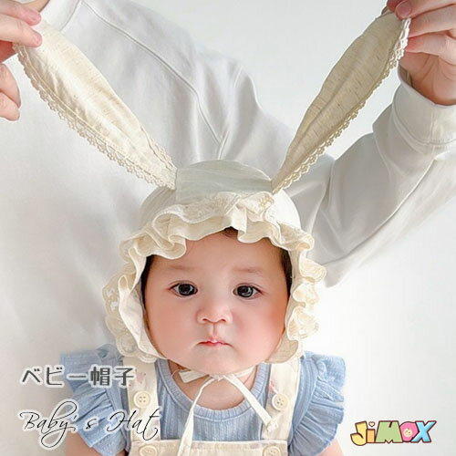 ベビー帽子ベビーボンネットベビーハ...