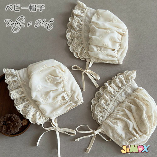 ベビー帽子ベビーボンネットベビーハ...