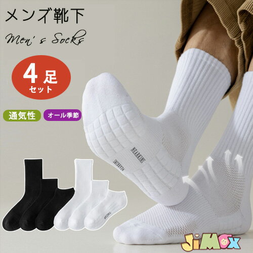 【新品未開封】Lサイズ 上下計8点 ソックス 2点 まとめ買い 楽天市場】ソックス 28センチ丈の通販