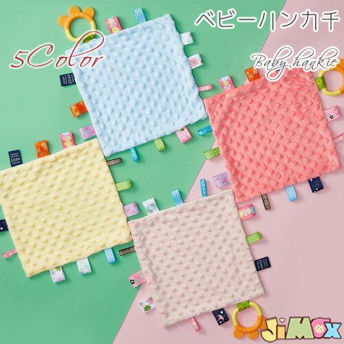 おもちゃ ベビー タグ ハンカチ ベビー よだれ拭き お遊びタオル 子ども 安全 タグ付きタオル タグタオル タグ いっぱい タオル 視覚 遊びタオル 玩具 聴覚 タグ 子供 コットン 安心 ハンカチタオル タオル 綿 マイクロファイバー 両面タイプ 布のおもちゃ かわいい 赤ちゃん