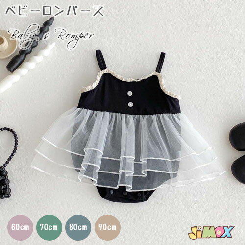 60cm/70cm/80cm/90cm「メール便送料無料」ベビー服　ロンパース　女の子　夏　半袖...