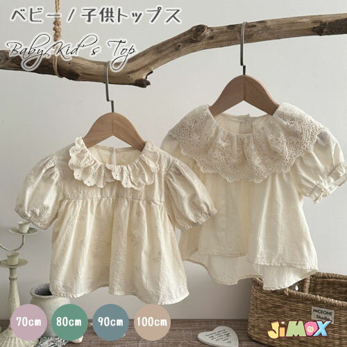 Blouses, Shirts - 70cm/80cm/90cm/100cm 子供服　ベビー服　ブラウス　トップス　半袖　夏　ベビー服　ベビートップス　女の子　レース　レース風　無地　半袖　合わせやすいトップス　襟付き　女子　通園　幼稚園　幼稚園　入園　花柄　トップス　出かけ