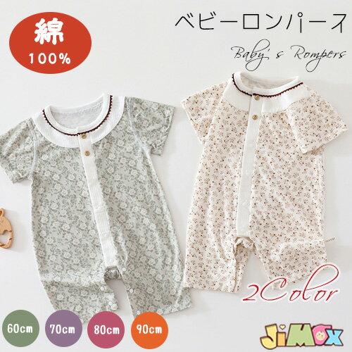 Other - 60cm/70cm/80cm90cm「メール便送料無料」ベビーロンパース/半袖　ベビー服　ロンパース　前開き　女の子　レース　総柄　花柄　夏　半袖　カエル脚型　かわいい　シンプル　夏服　赤ちゃん　出産祝い　出産準備　子供服 通園　幼稚園　保育園　綿100％　おしゃれ　コットン
