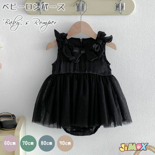 Rakuten - 60cm/70cm/80cm/90cm「メール便送料無料」ベビー服　ロンパース　ドレス　ベビードレス　フォーマル服　葬式　喪服　冠婚葬祭　女の子　ノースリーブ　夏　スカート付き　ブラック　韓国　可愛い　シンプル　出産準備 お宮参り 月齢フォト　出産祝い　退院　夏　通園　可愛い