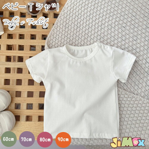Rakuten - 60cm/70cm/80cm/90cm/100cm「メール便送料無料」ベビー服　ベビー　Tシャツ　男の子　女の子　半袖　ホワイト　肩開き　夏　tシャツ　無地　入園　ベビー服　襟　トップス　Tシャツ　夏服