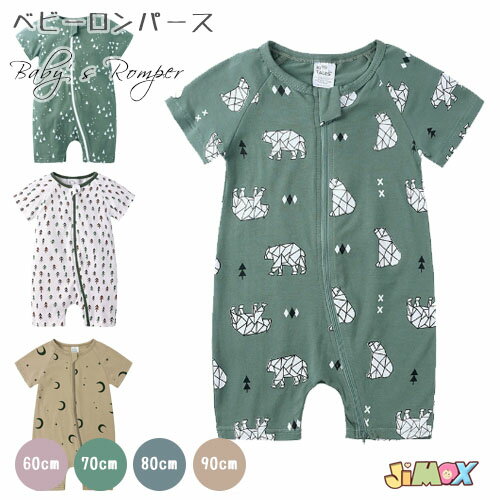 Rakuten - 60cm/70cm/80cm90cm「メール便送料無料」ベビー服 男の子 ロンパース 夏　お出かけ　ファスナー　半袖　ベビー ロンパース　女の子　半袖　カエル脚型　かわいい　シンプル　夏服　赤ちゃん　出産祝い　出産準備　通園　幼稚園　保育園　おしゃれ　総柄　ムーン