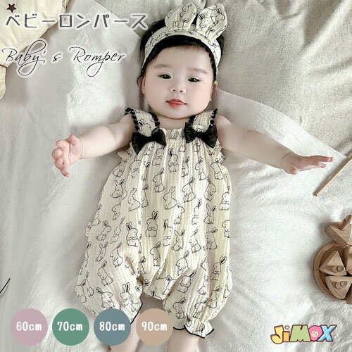 Rakuten - 60cm/70cm/80cm90cm「メール便送料無料」ベビーロンパース　ベビー服　ロンパース　ヘアバンド付き　ウサギ柄　ウサギ耳　綿100％　女の子　夏　キャミ　ガーゼ　かわいい　シンプル　夏服　赤ちゃん　出産祝い　出産準備　子供服 通園　幼稚園　保育園　おしゃれ　お出かけ