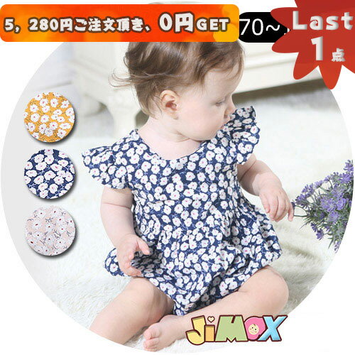 【即納】「在庫処分」100cm「メール便送料無料」 ベビー服　ロンパース　オールインワン　花柄　ノース..