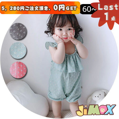 【即納】★Last1点、5,280円以上ご注文頂き、0円GET!★60cm 在庫処分 ベビー服 夏 合わせやすい ロンパース 無地 オーバーサイズ 柔らかい ノースリーブ 夏 男の子の服 韓国子供服 男女兼用 女の子 男の子 ベビー服 フレア