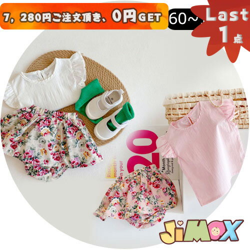 Rakuten - 【即納】 90cm/100cm「メール便対応可」選べるセット　Tシャツ　女の子　花柄のボトムズ　半袖　夏　無地　シンプル　女の子　キッズ服　合わせやすい　ベビー服　襟　トップス　Tシャツ