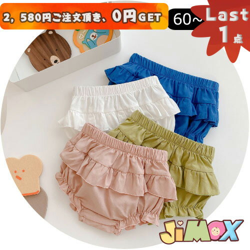 【即納】★Last1点、2,580円以上ご注文頂き、0円GET！★ 90cm ベビーボトムズ ショートパンツ 無地 リフル 半ズボン 女の子らしいパンツ 女の子 半ズボン カジュアル ショートパンツ ショートパンツ ゴム ボトムス 半パンツ ショートパンツ 夏