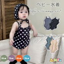 【即納】60cm/70cm/80cm90cm 送料無料 ガールズ水着 ベビー水着 赤ちゃんの水着 女の子 チェック柄 水玉柄 子供服 花柄 キッズ 女の子 水着 プールグッズ 女子 女児 子供 帽子つき 可愛い ワンピース