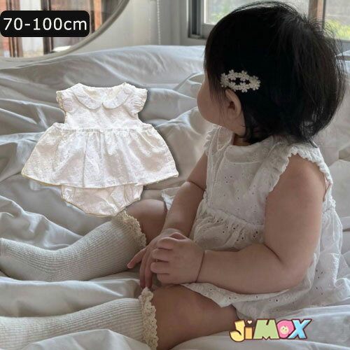 【即納】70cm/90cm/100cm「メール便送料無料」2点セット 布レース風のセットアップ 上下セット 女の子 可愛い 夏服 ブラウス×ショートパンツ セットアップ カジュアル フレア ノースリーブ 綿 シンプルなデザイン 可愛い 夏服 トップス 子供服 【即納】70cm/90cm/100cm「メール便送料無料」2点セット 布レース風のセットアップ 上下セット 女の子 可愛い 夏服 ブラウス×ショートパンツ セットアップ カジュアル フレア ノースリーブ 綿 シンプルなデザイン 可愛い 夏服 トップス 子供服