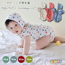 60cm/70cm/80cm/90cm/100cm 「メール便送料無料」ガールズ水着 ベビー水着 赤ちゃんの水着 女の子 男の子 子供服 キッズ 女の子 水着 プールグッズ 女子 女児 子供 花柄 スイムキャップ ワンピース 水玉柄 チェック柄 ハート柄 新生児