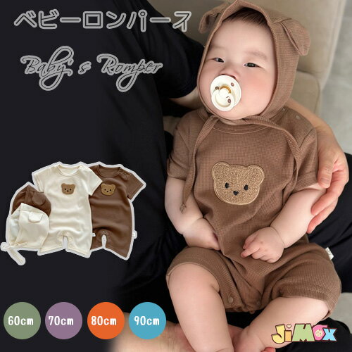 60cm/70cm/80cm/90cm 新生児 ベビー服　ロンパース　男の子　半袖　柄　ワッフル　ワッフルロンパース..