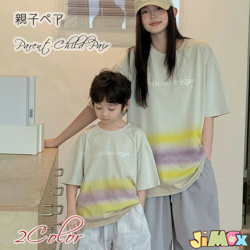 親子 ペアtシャツ　ペアルック　 ペアtシャツ　おしゃれ 兄弟　姉妹　夏　半袖　親子　ペア　ロンパース　Tシャツ　 3人 親子 おそろい　家族　お揃い　女の子 キッズ ママ パパ 母の日 父の日 こどもの日 運動会 おしゃれ　90cm100cm110cm メール便 送料無料 格好いい